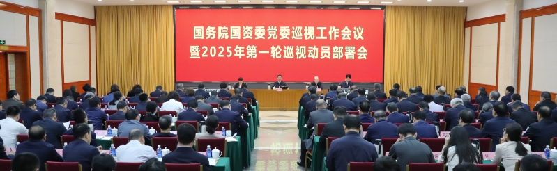 張玉卓、國(guó)資、央企、國(guó)資委、書(shū)記、主任、國(guó)企、企業(yè)改革