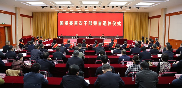 張玉卓、國資、央企、國資委、書記、主任、國企、企業(yè)改革