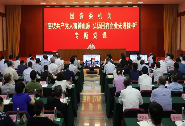 郝鵬、國資、央企、國資委、書記、主任、國企、企業(yè)改革