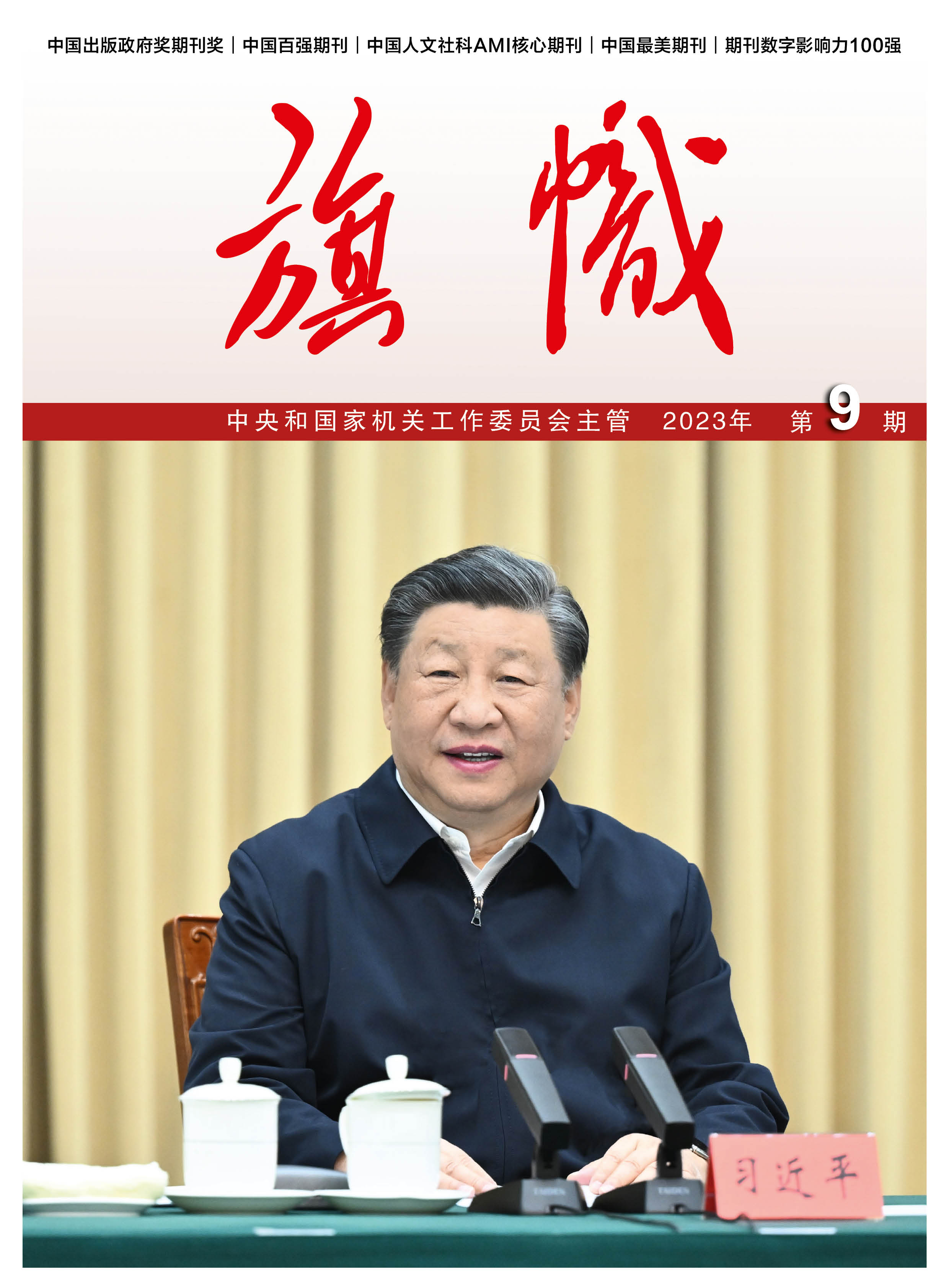 張玉卓、國資、央企、國資委、書記、主任、國企、企業(yè)改革