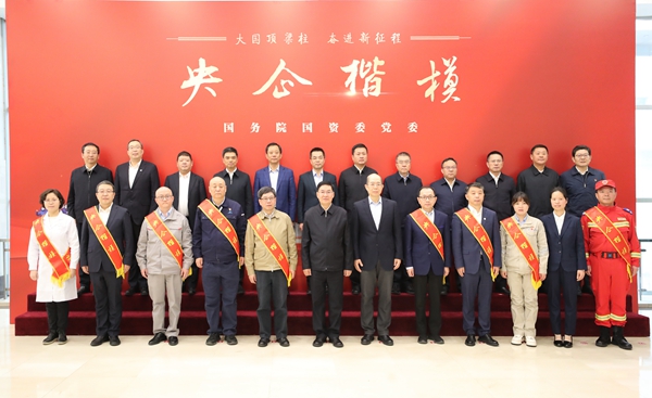 張玉卓、國(guó)資、央企、國(guó)資委、書記、主任、國(guó)企、企業(yè)改革