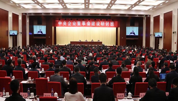 郝鵬、國資、央企、國資委、書記、主任、國企、企業(yè)改革