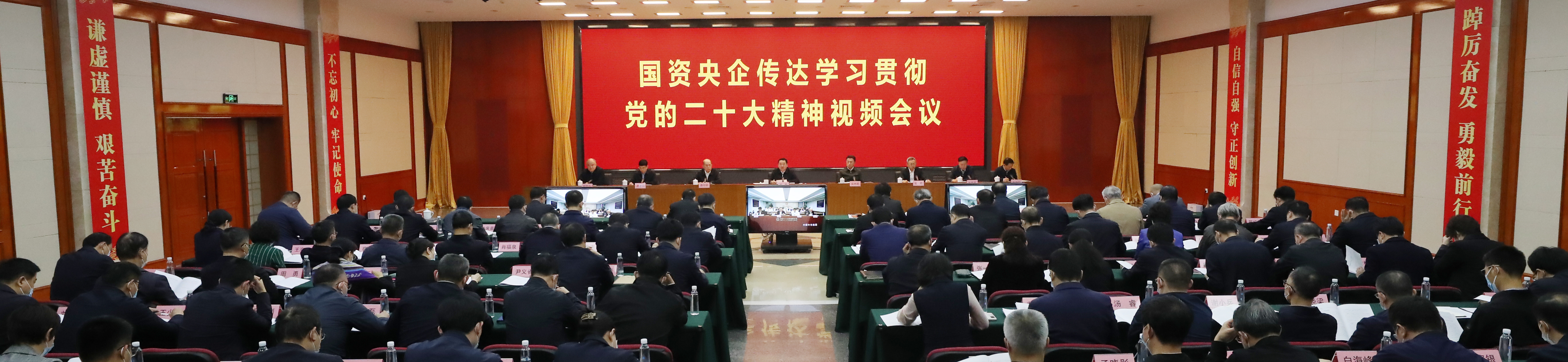 郝鵬、國資、央企、國資委、書記、主任、國企、企業(yè)改革