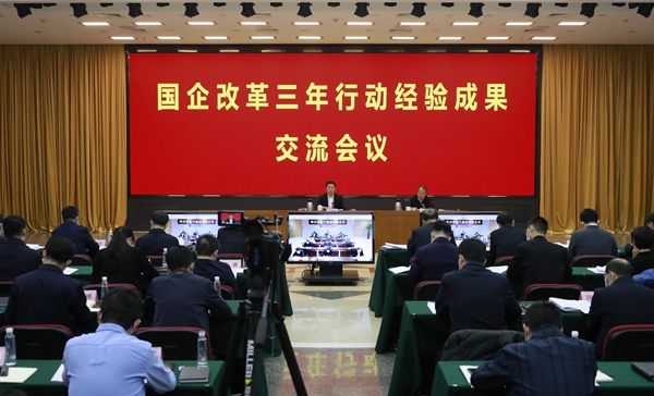翁杰明、國資、國企、央企、國資委、副主任、企業(yè)改革、新聞宣傳