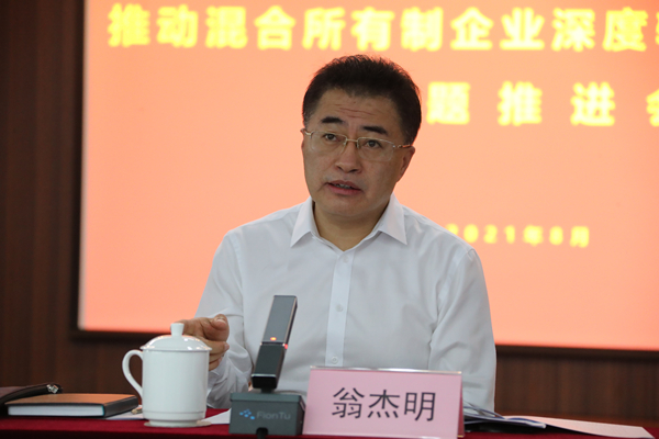 翁杰明、國資、國企、央企、國資委、副主任、企業(yè)改革、新聞宣傳