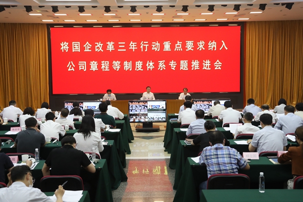翁杰明、國(guó)資、國(guó)企、央企、國(guó)資委、副主任、企業(yè)改革、新聞宣傳