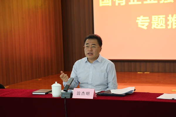 翁杰明、國資、國企、央企、國資委、副主任、企業(yè)改革、新聞宣傳