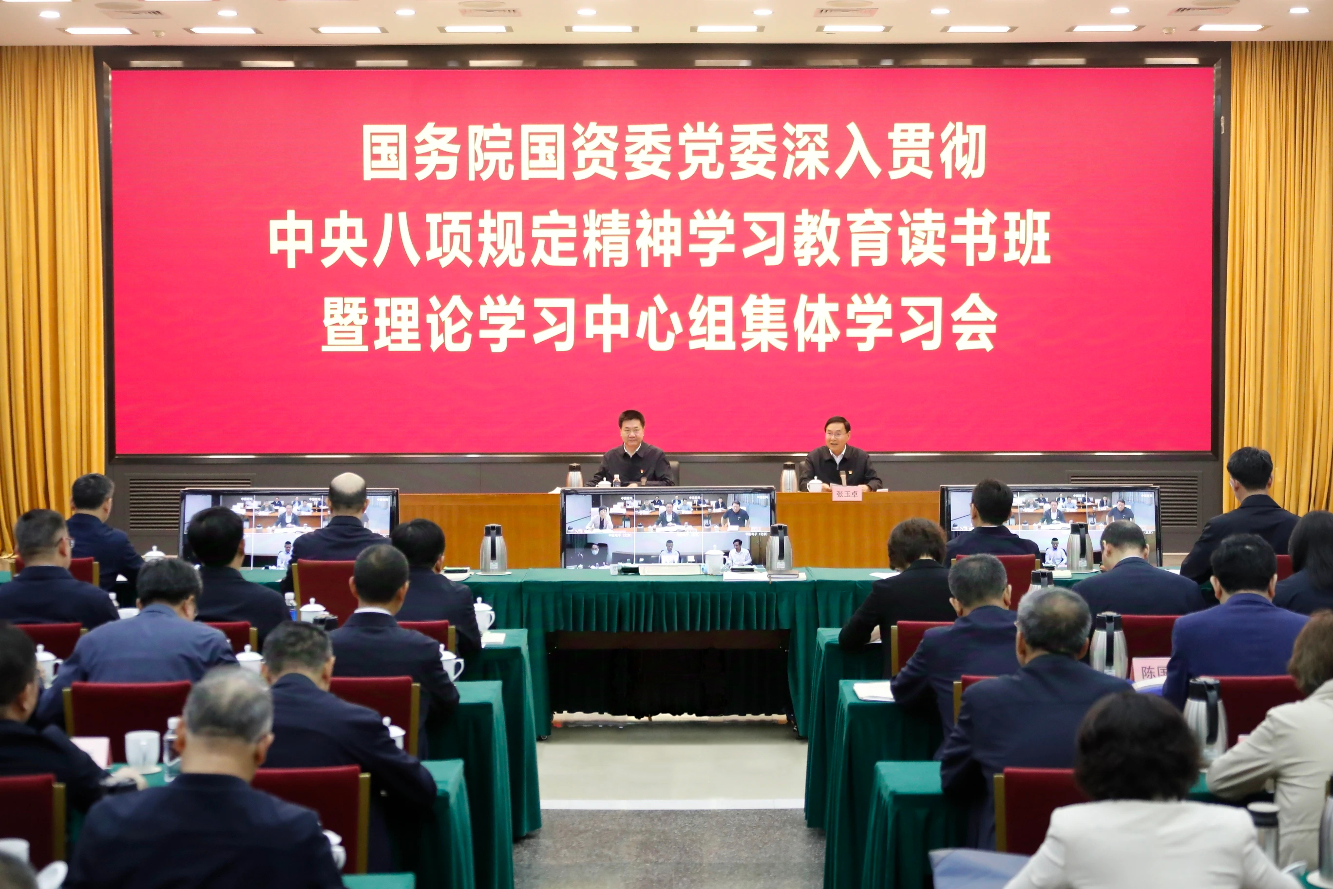 張玉卓、國資、央企、國資委、書記、主任、國企、企業(yè)改革