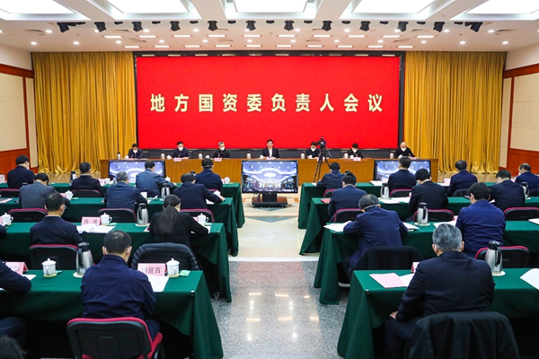 郝鵬、國資、央企、國資委、書記、主任、國企、企業(yè)改革