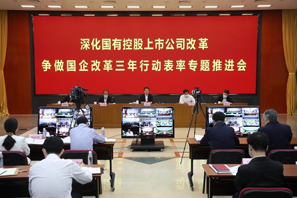 翁杰明、國資、國企、央企、國資委、副主任、企業(yè)改革、新聞宣傳