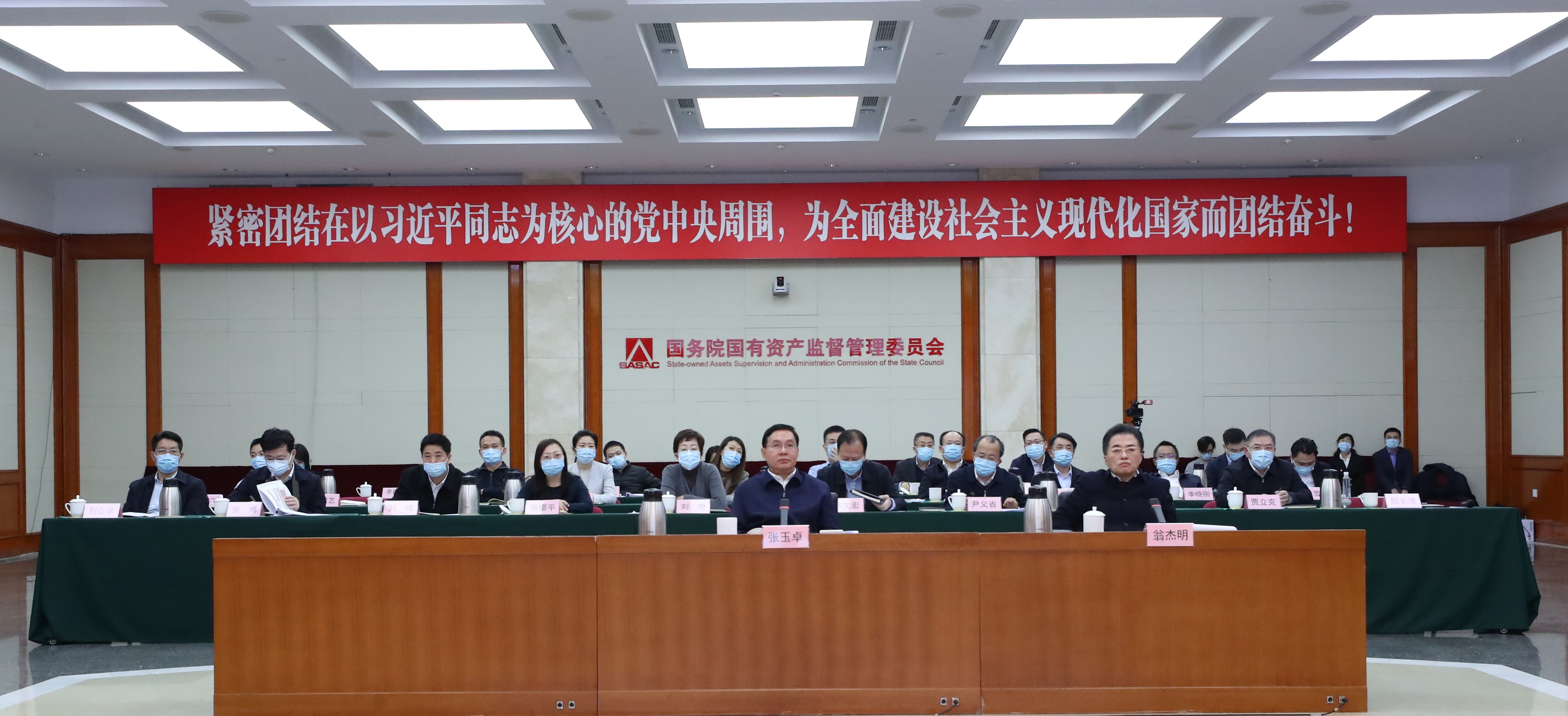 郝鵬、國資、央企、國資委、書記、主任、國企、企業(yè)改革