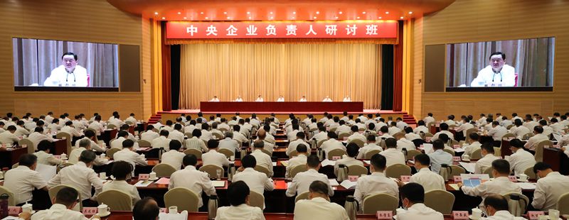 郝鵬、國資、央企、國資委、書記、主任、國企、企業(yè)改革