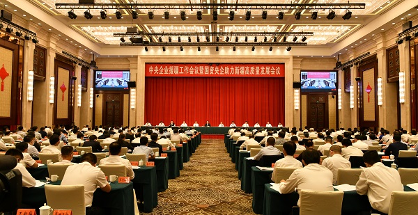 郝鵬、國資、央企、國資委、書記、主任、國企、企業(yè)改革